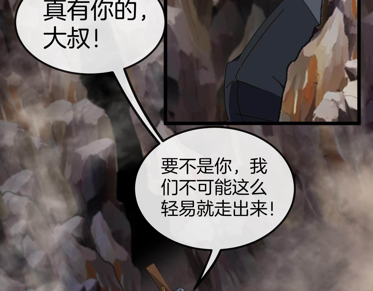 第54话 死亡之路上的宝藏51