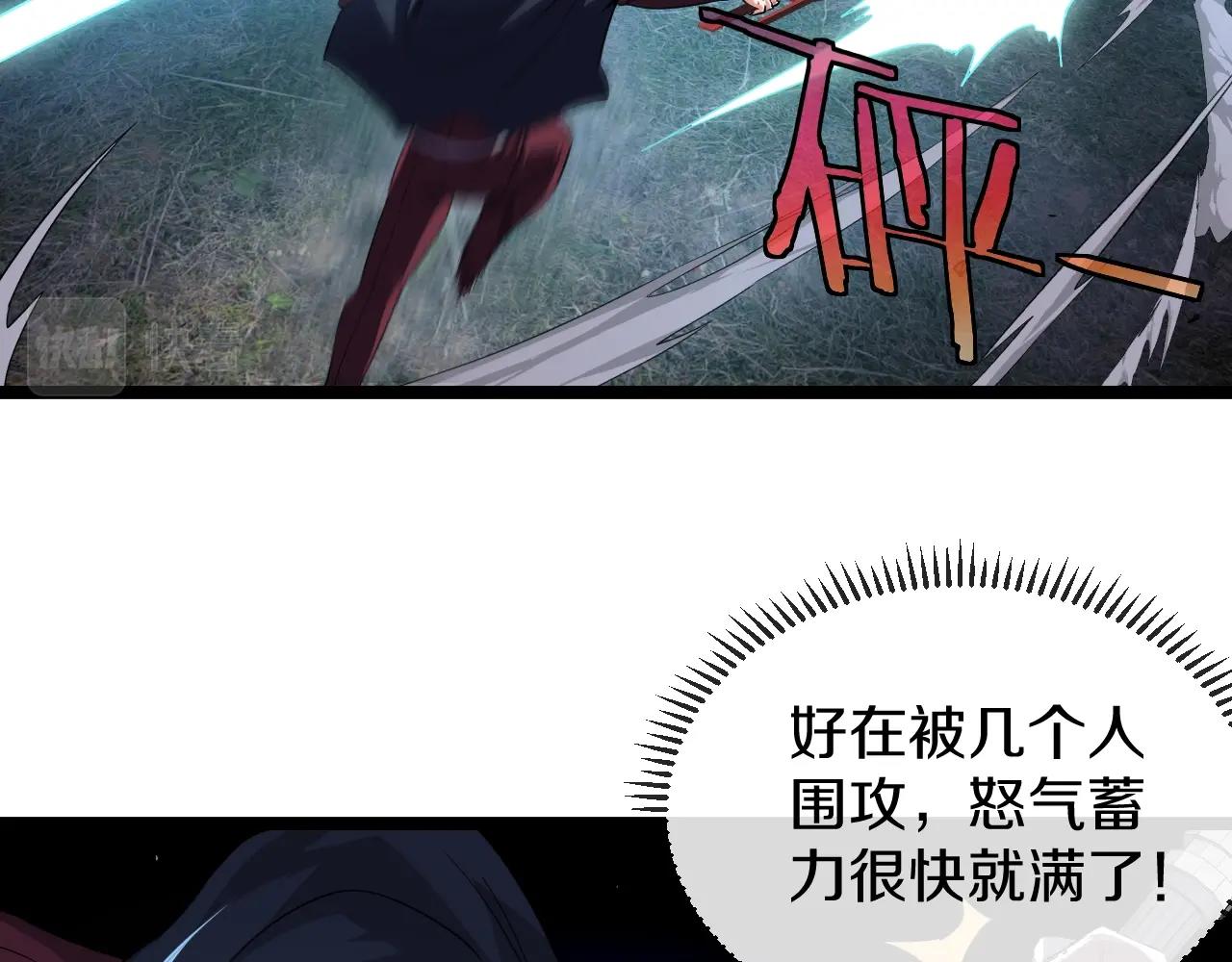 第10话 硬刚二阶武者22