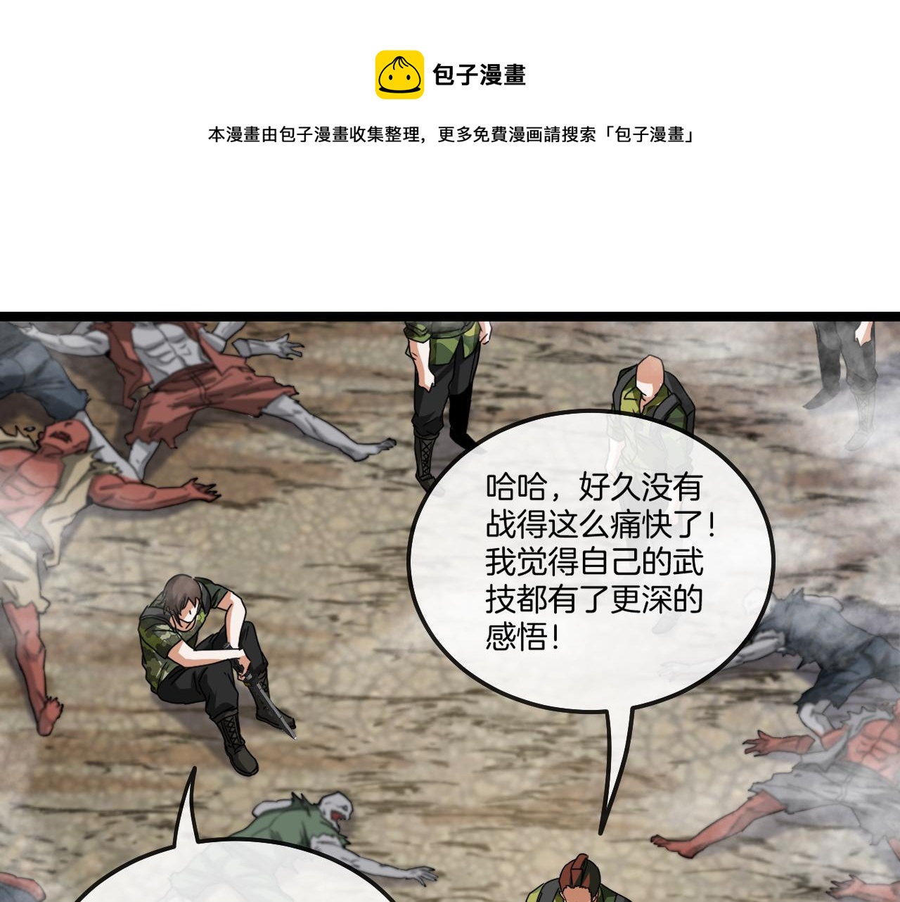 第24话 奥义觉醒!100