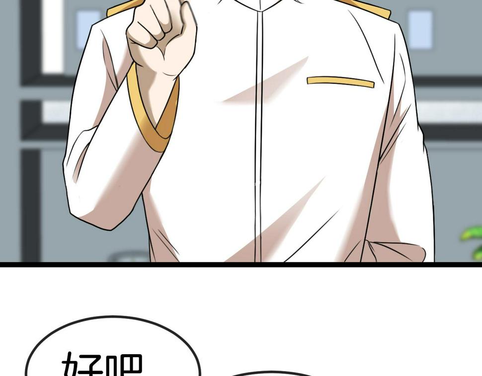 第73话：反勒索38
