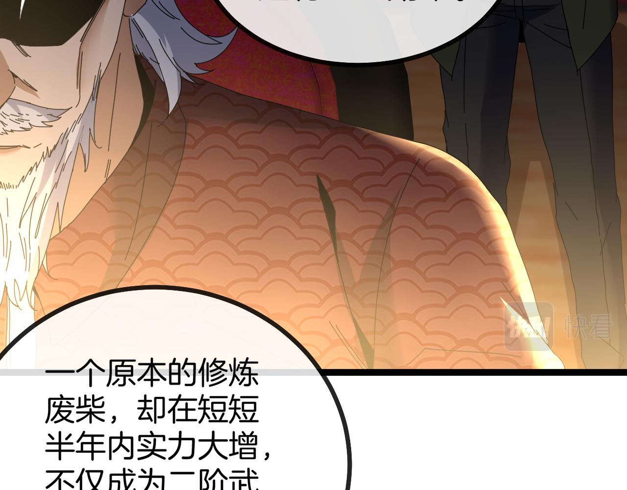 第47话 唐家再袭49