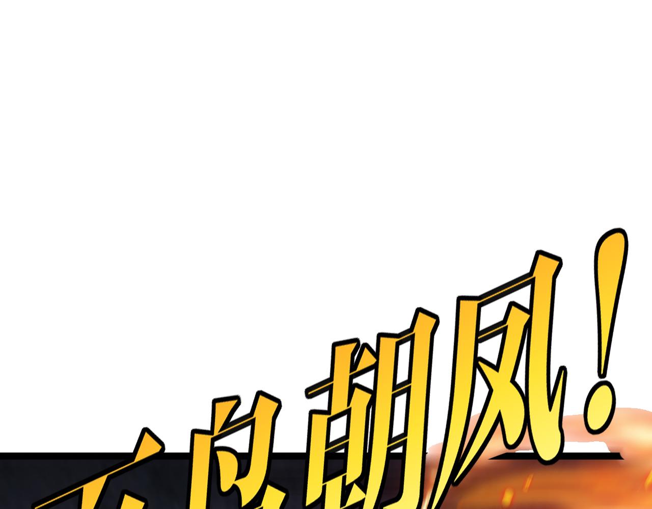 第61话：狂暴觉醒118