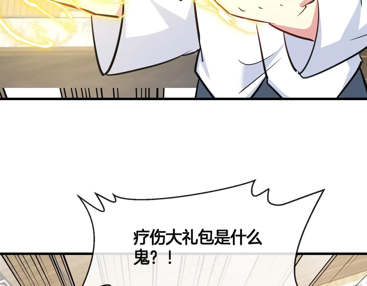 第104话：25层擂主马宝霍70