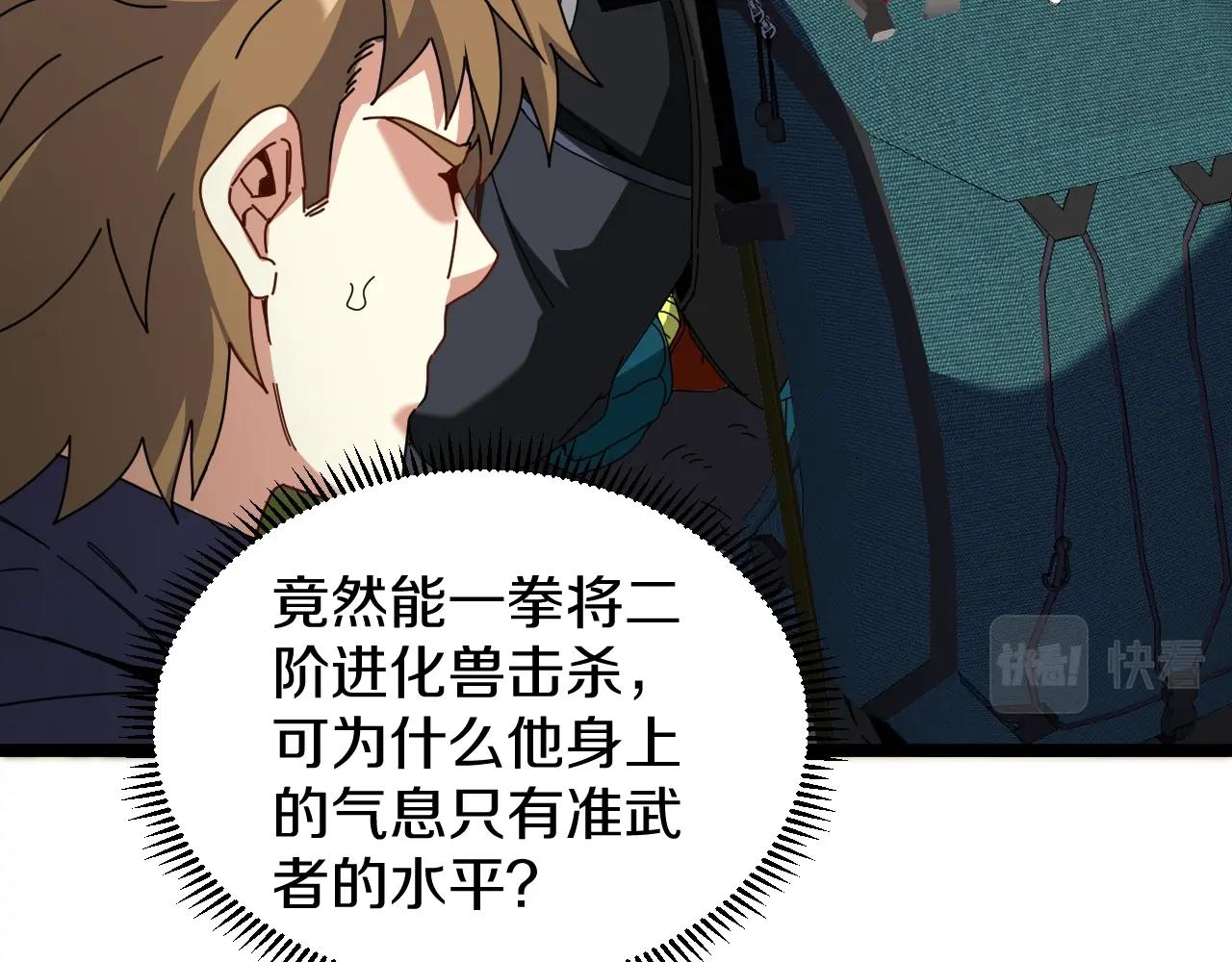 第40话 百里皓灵101