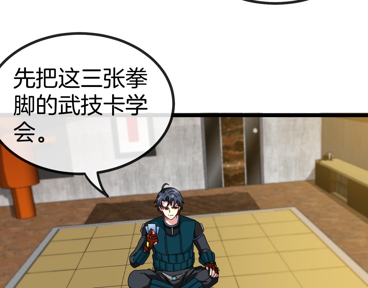 第47话 唐家再袭105