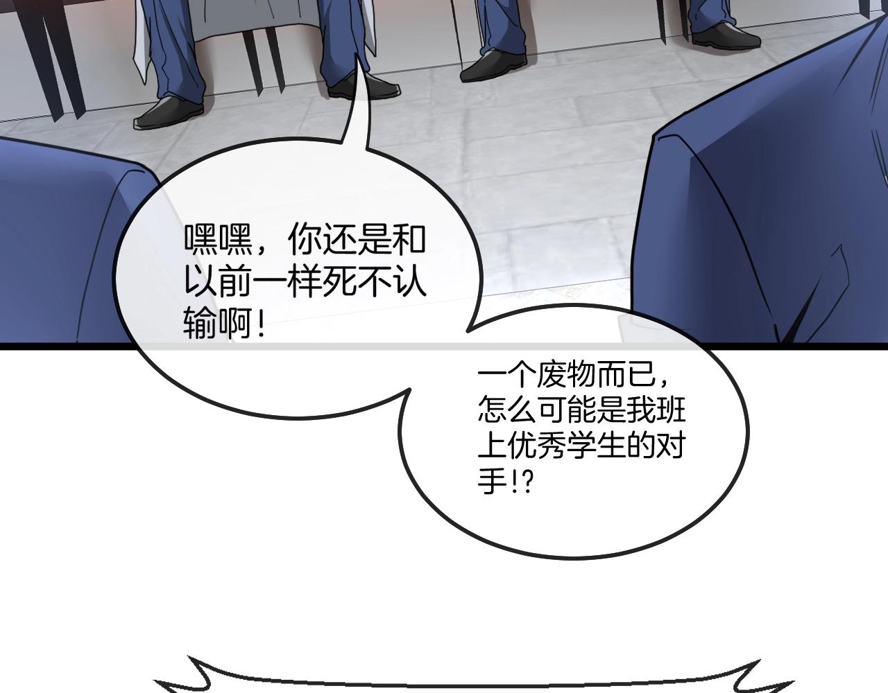 第15话 百强榜唐天150