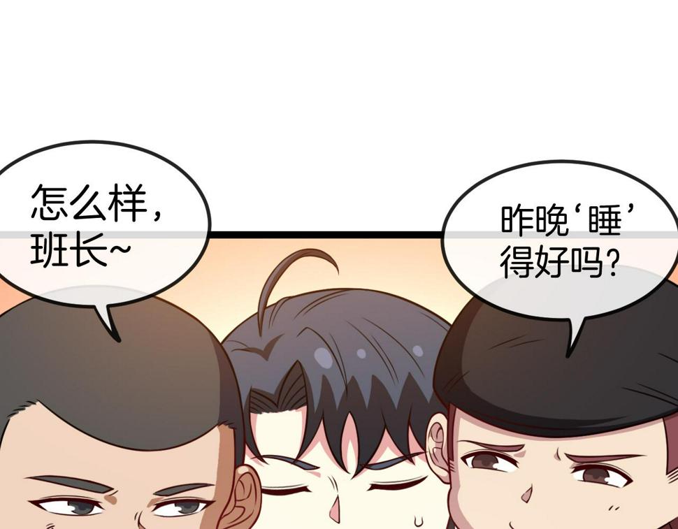 第75话：班级的质疑37