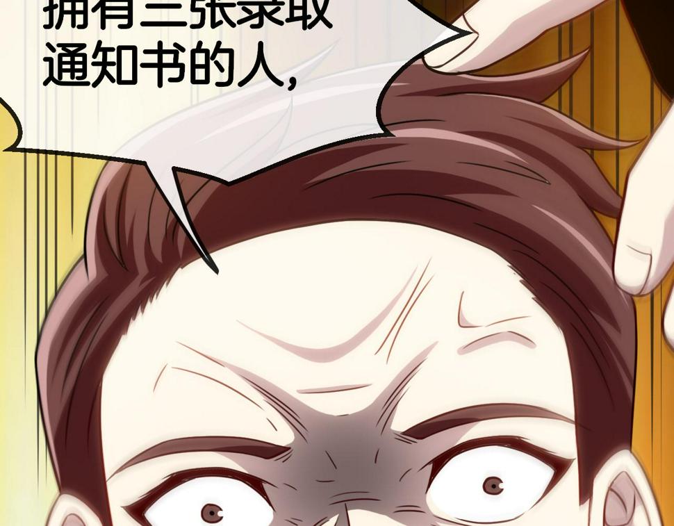 第70话： 极端的试炼36