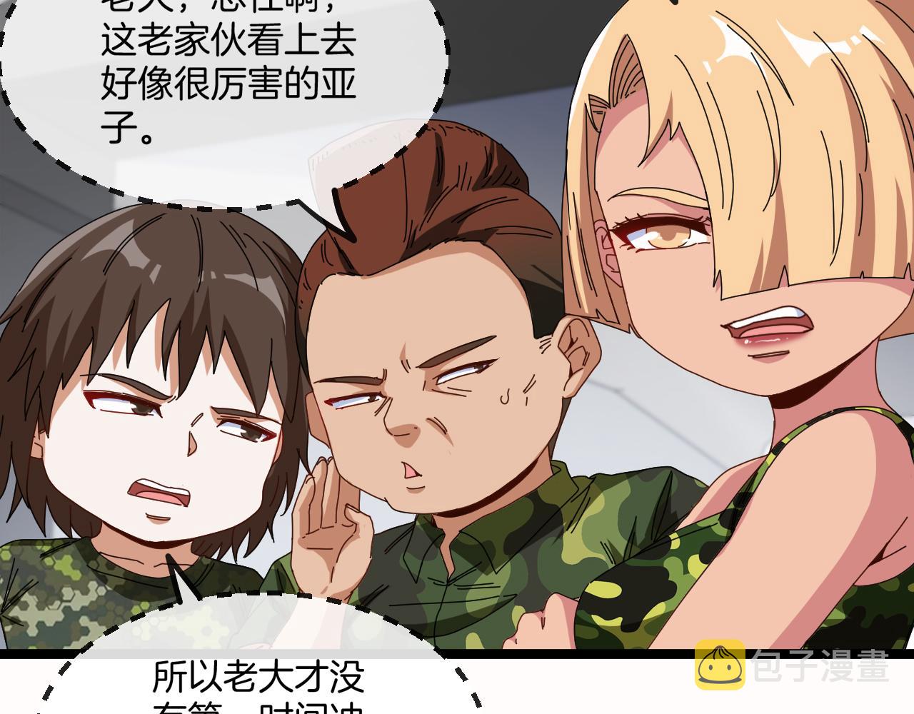 第38话 通往圣域学院之路9