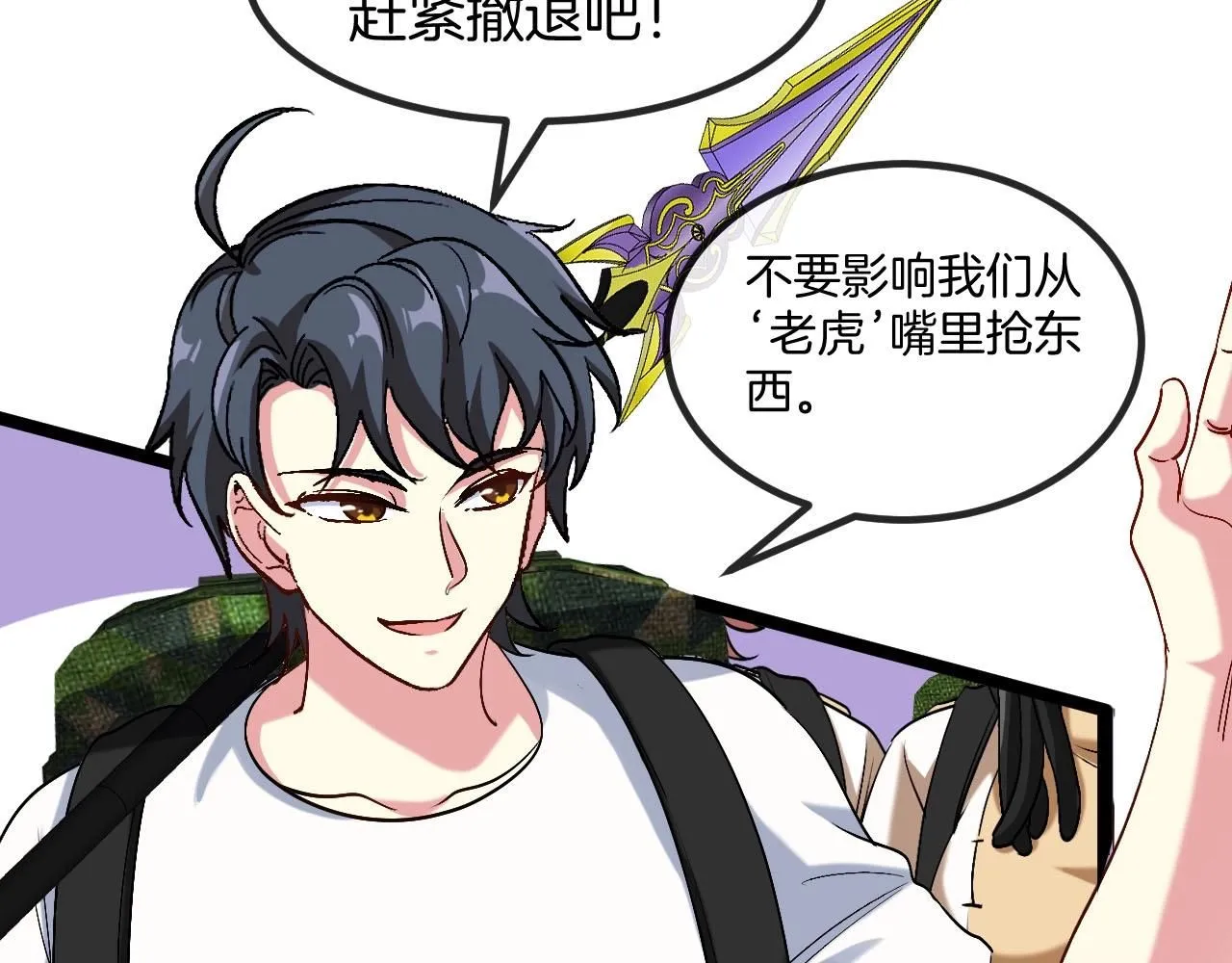 第95话：抢夺成功93