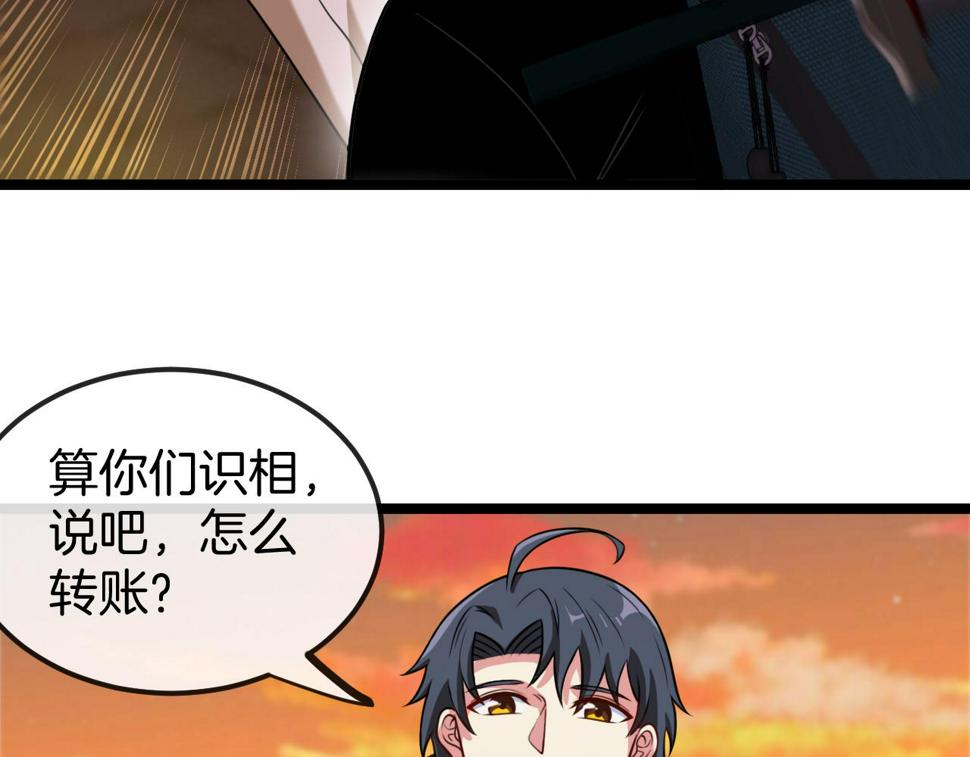 第74话：洛月砸场子6