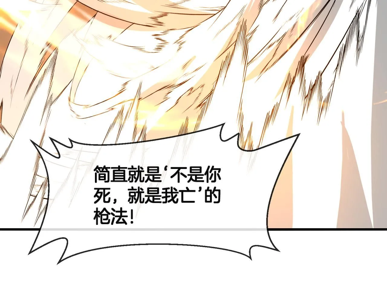 第103话：天龙破城43