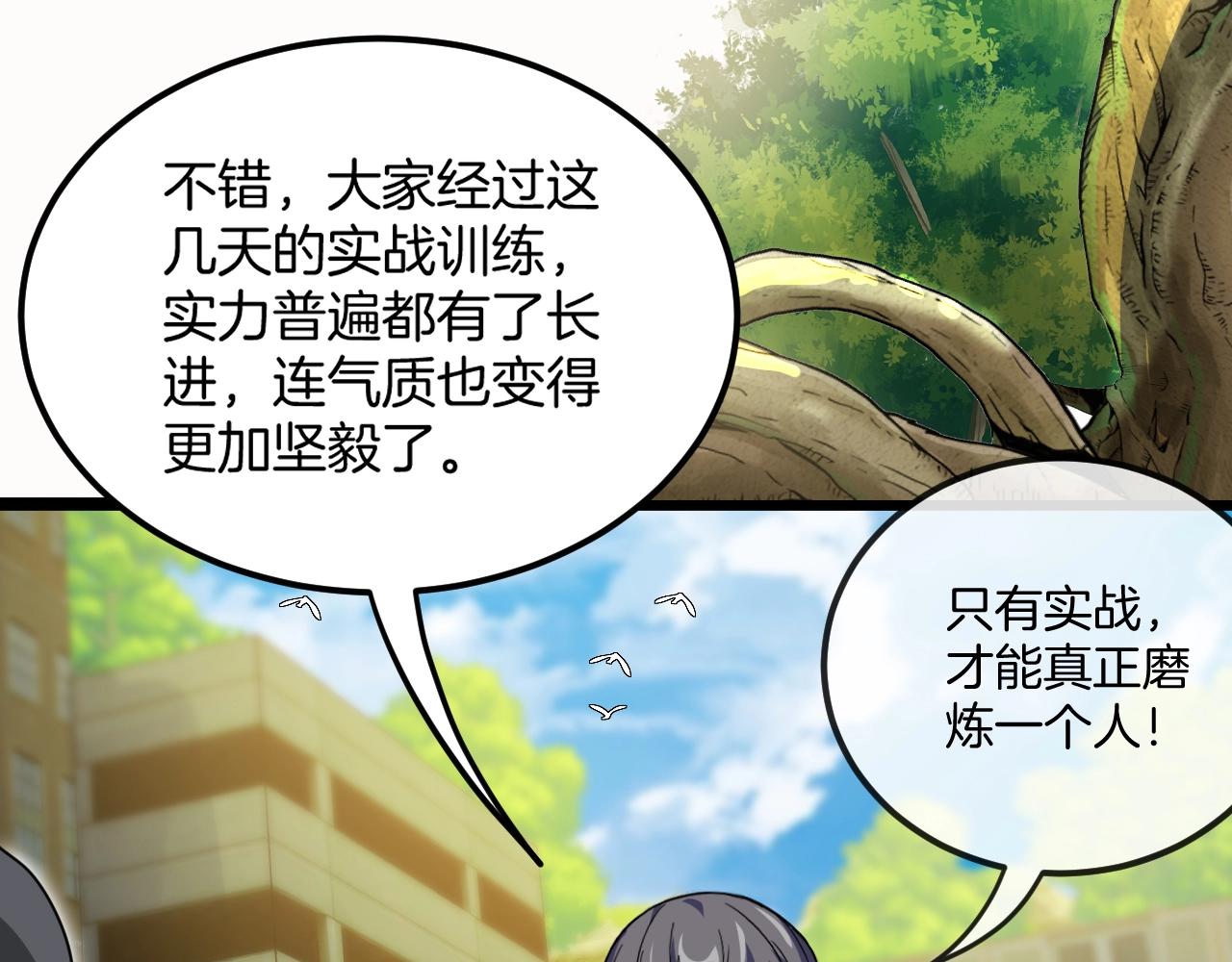 第10话 硬刚二阶武者101
