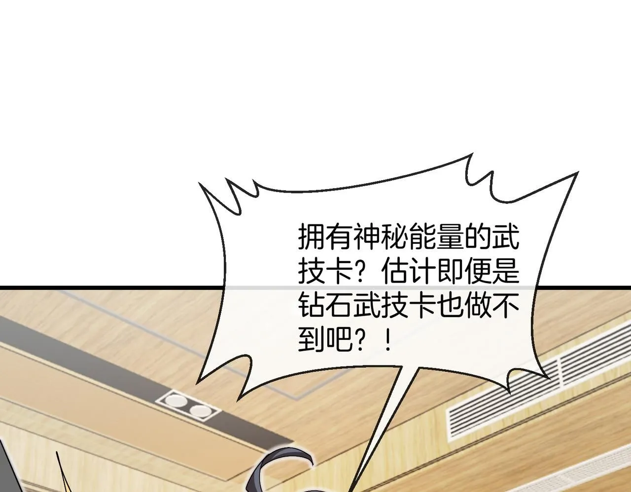 第103话：天龙破城95