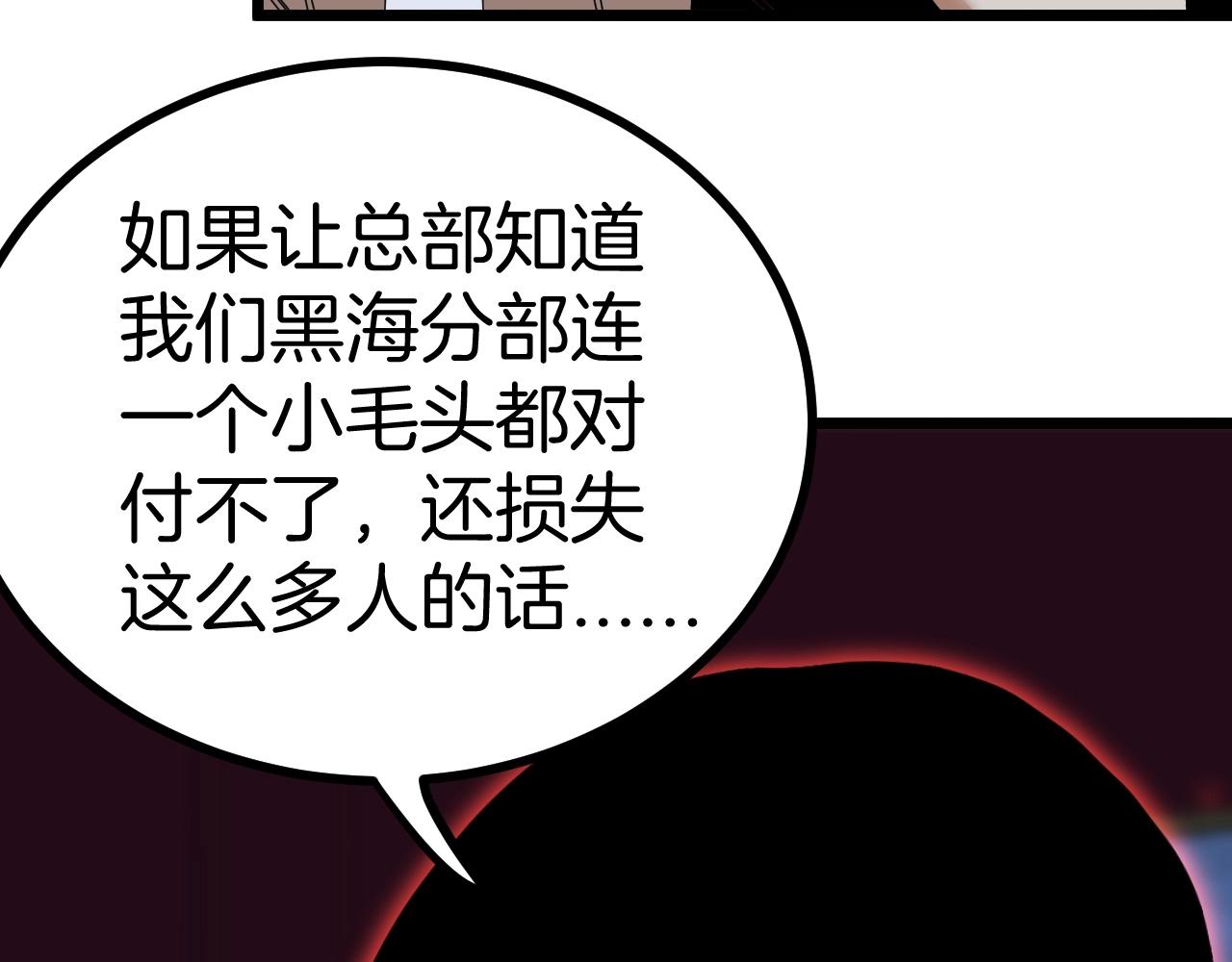 第52话 黑虎团12