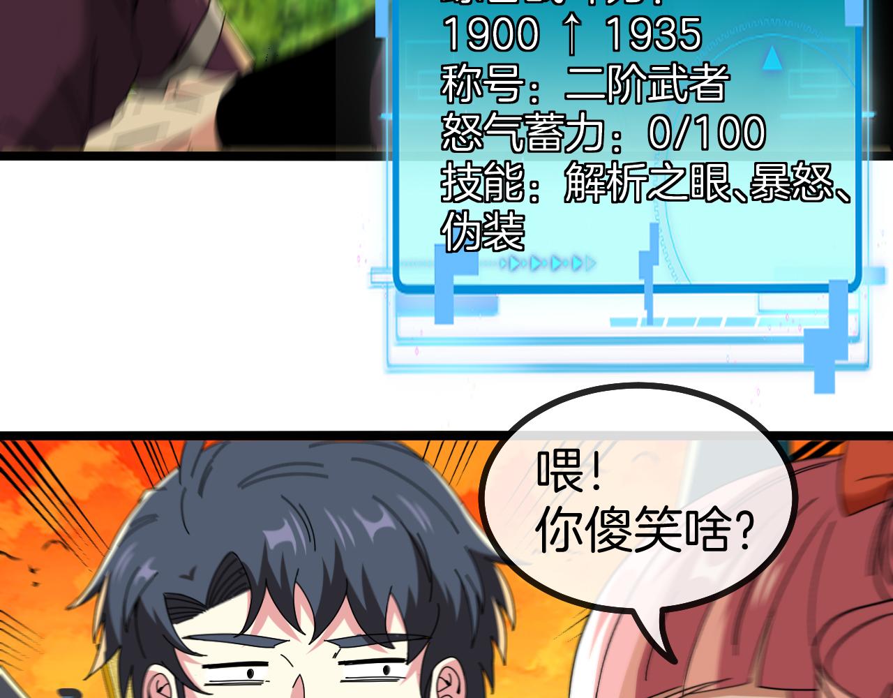 第46话 百里是大婶!_67