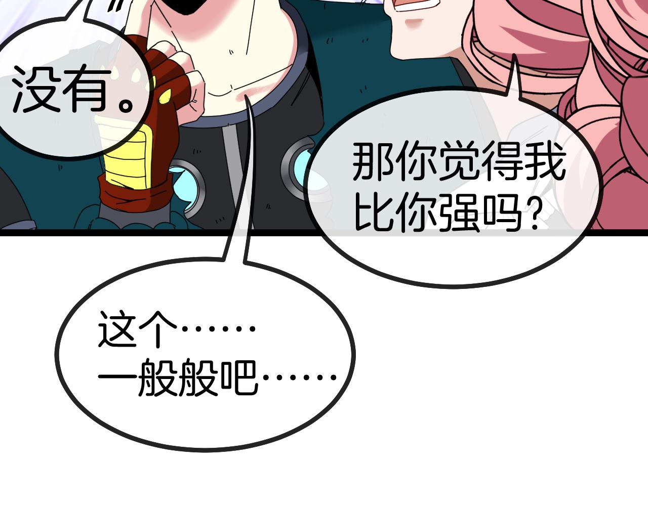 第43话 强迫拜师81