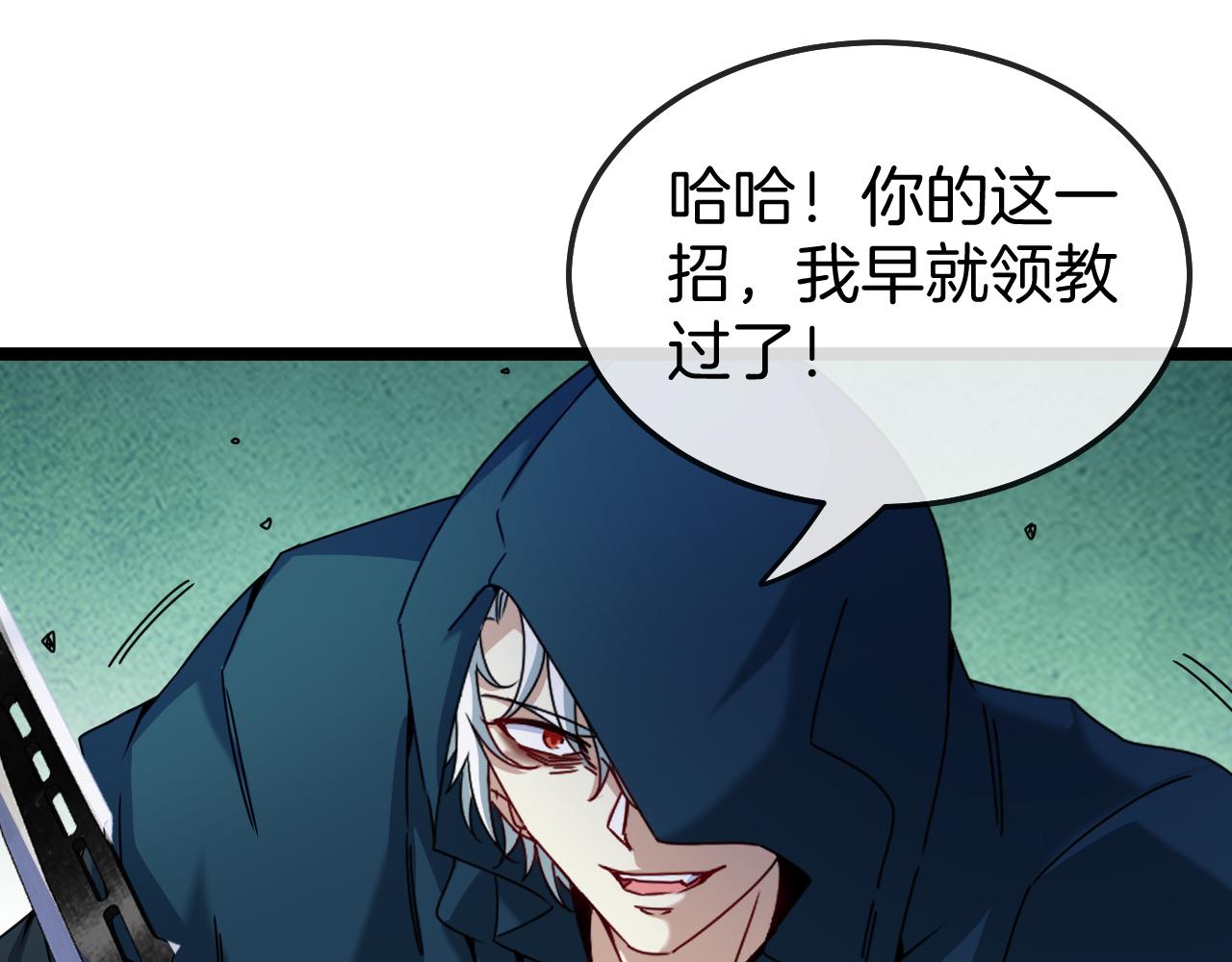 第26话 胜负一线80