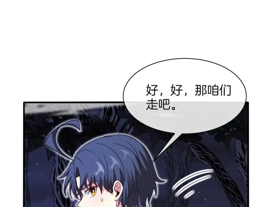 第116话：怪异生物79