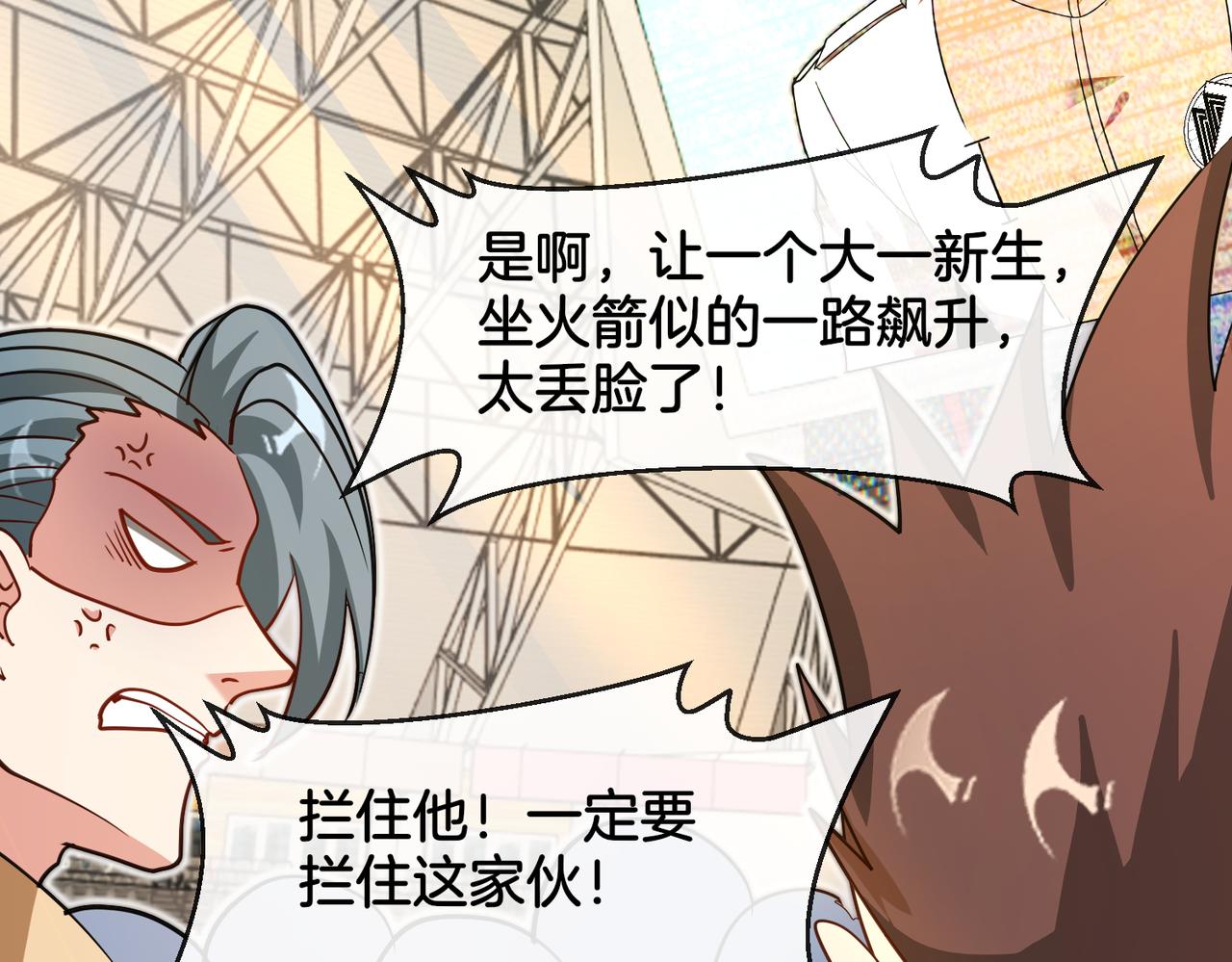 第105话：再战故敌96