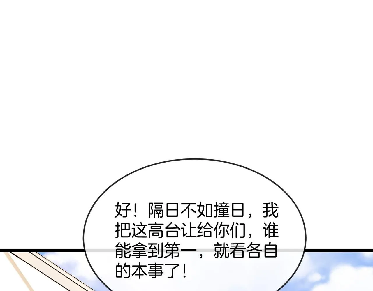 第100话：争夺第一4