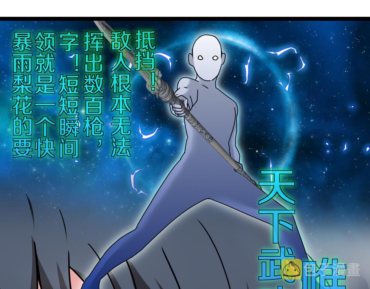 第23话 双王合体111