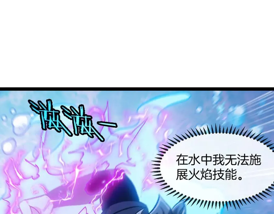 第129话 获得冰莲火14