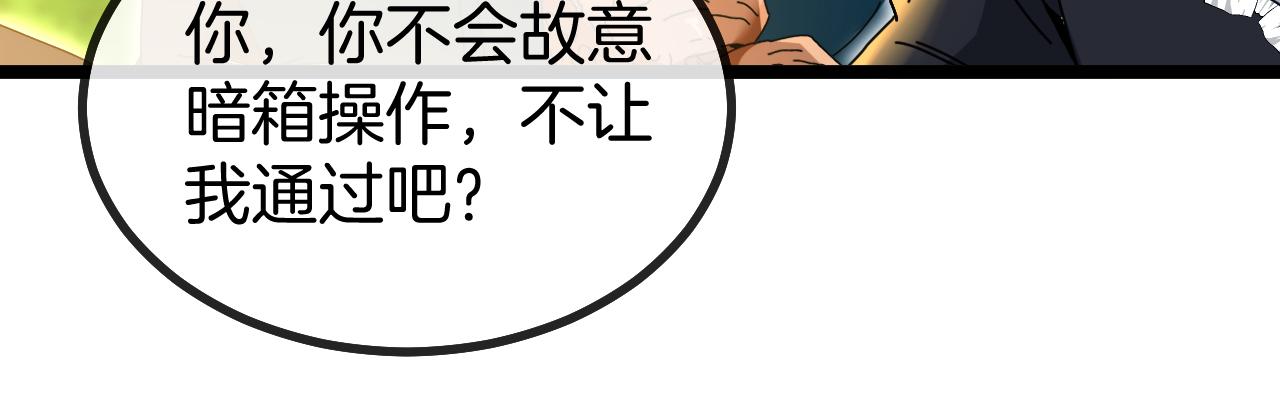第46话 百里是大婶!_95