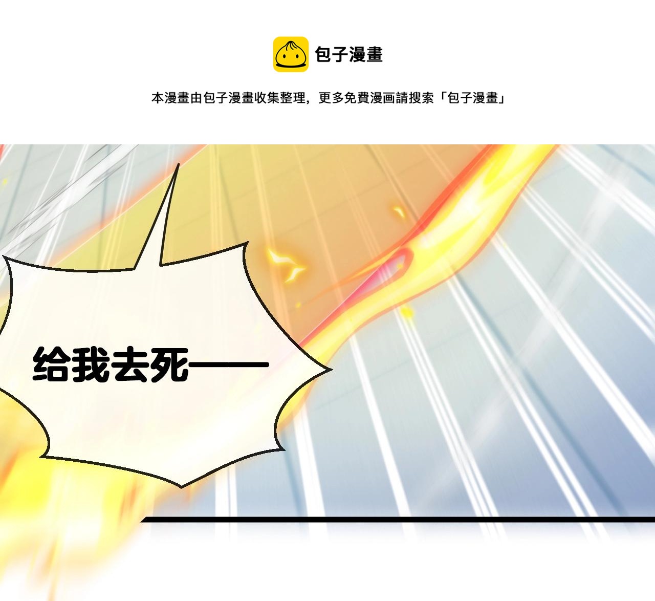 第16话 演武战开始！100