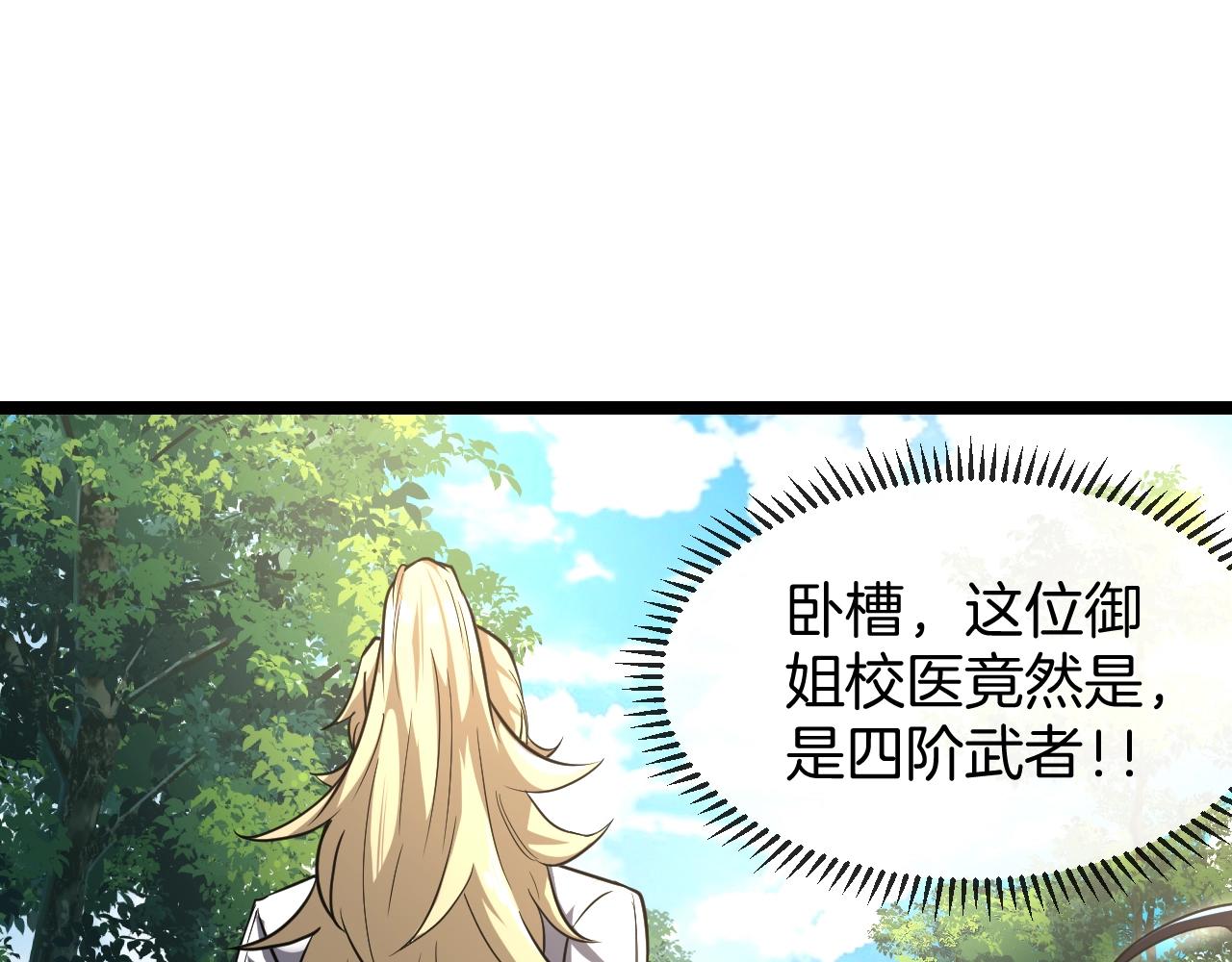 第10话 硬刚二阶武者80