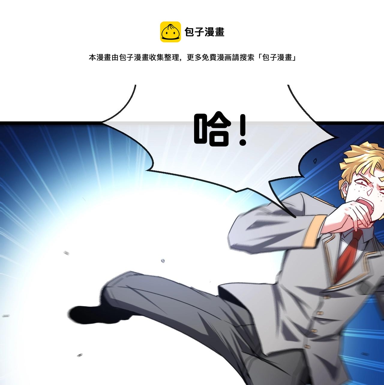 第14话 负重切磋88