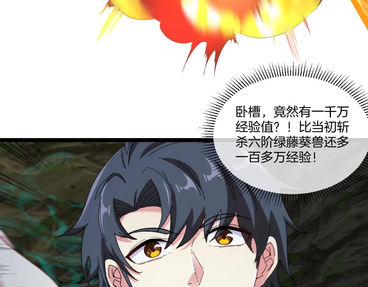 第89话：火炼星空66