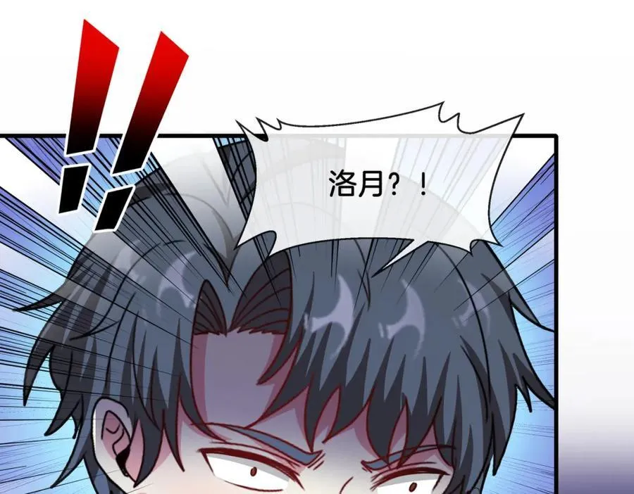 第120话：洛月的行踪54