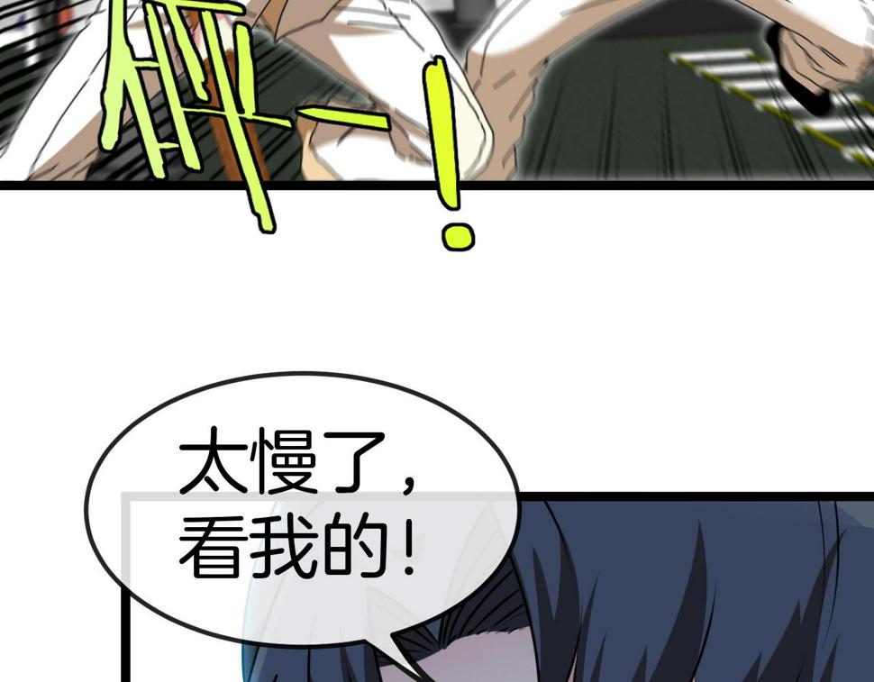 第75话：班级的质疑107