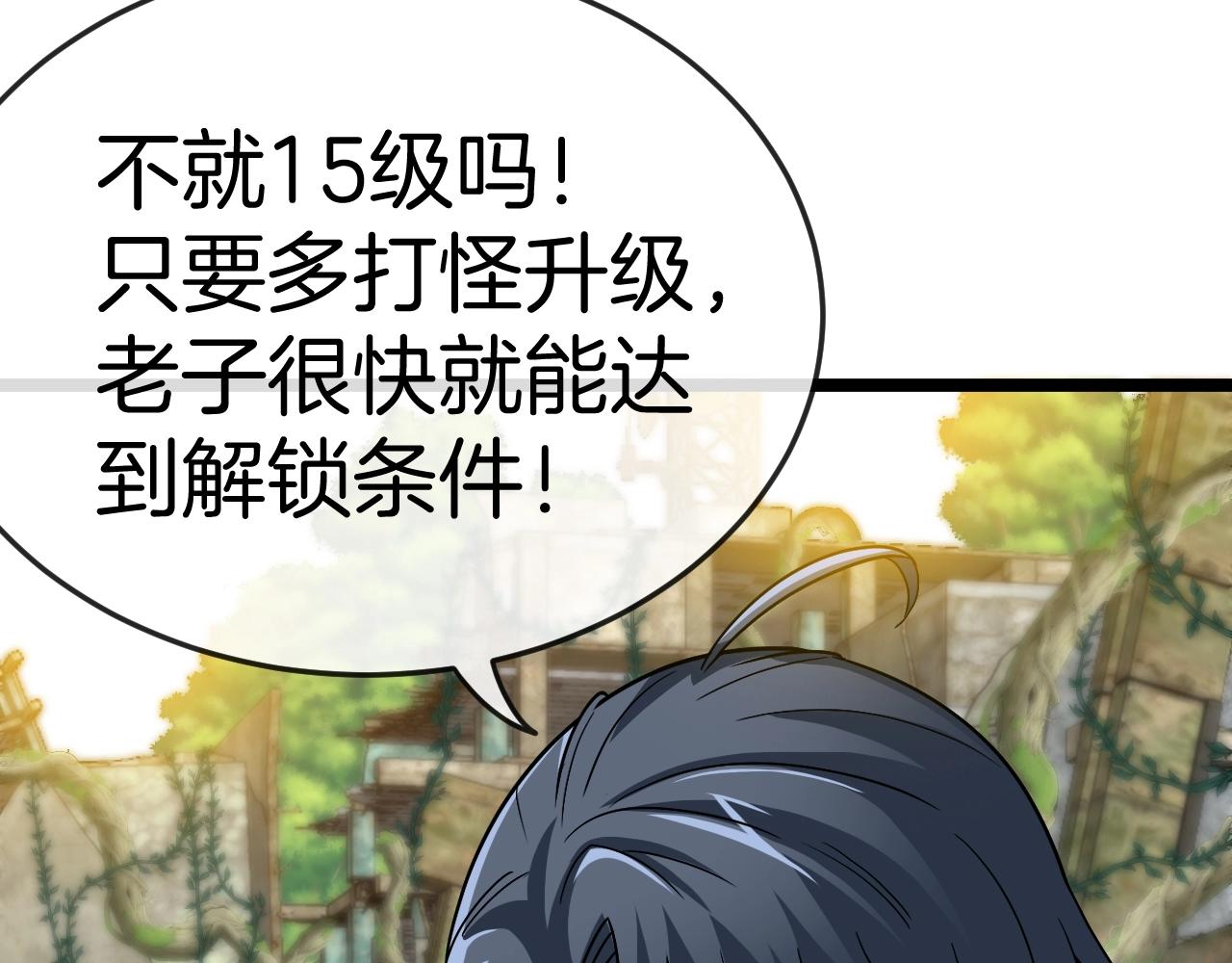 第4话 变异巨蟒18
