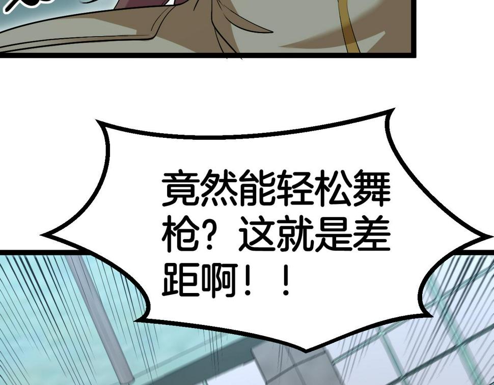 第80话：被洛月电到了24