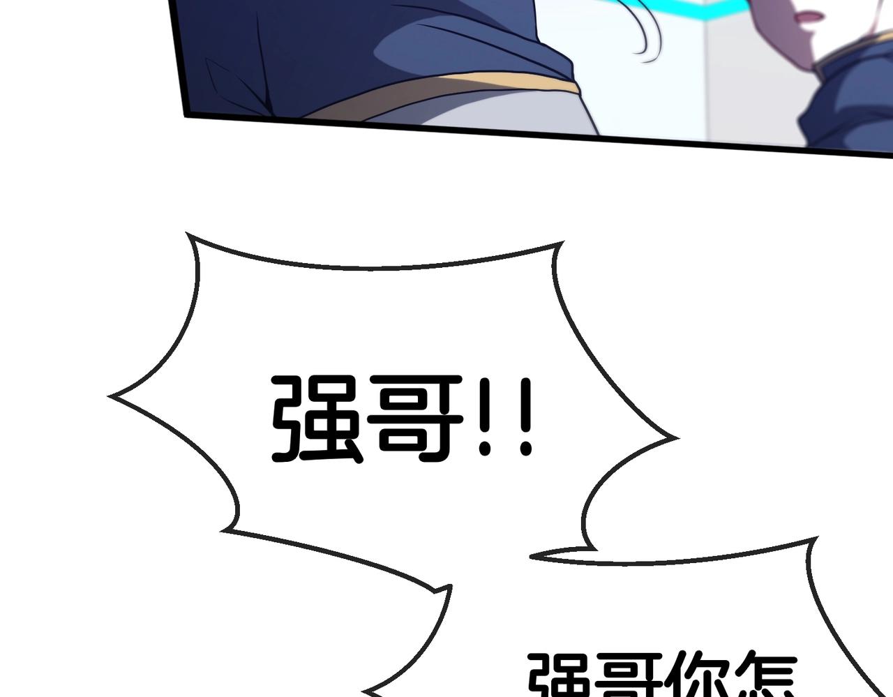 第1话 神级系统，点击就送！152