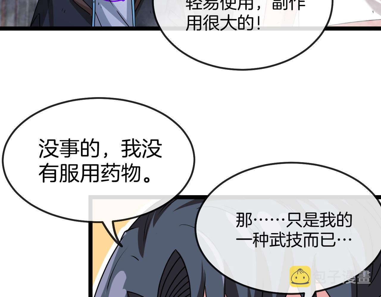 第24话 奥义觉醒!104
