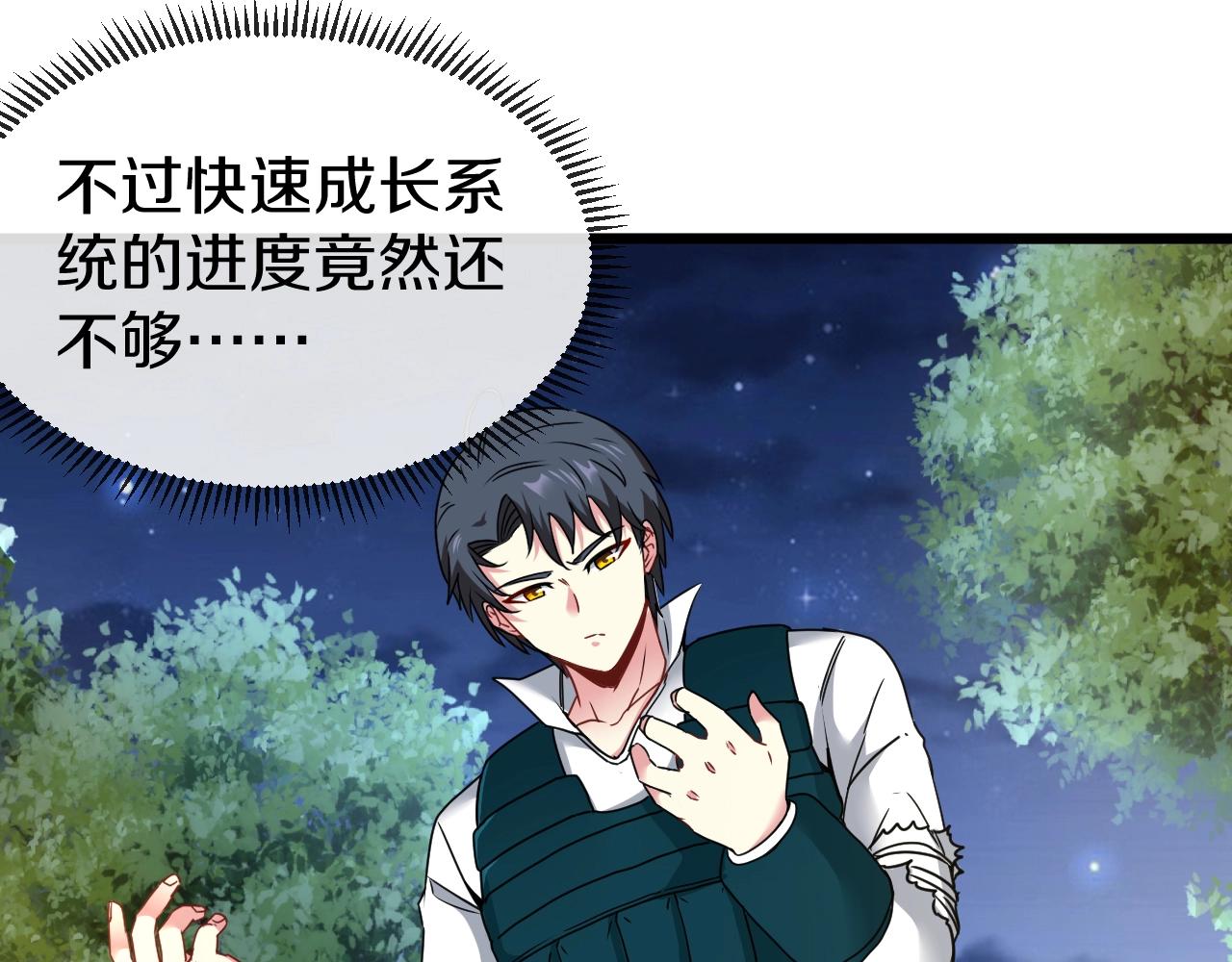 第15话 百强榜唐天138