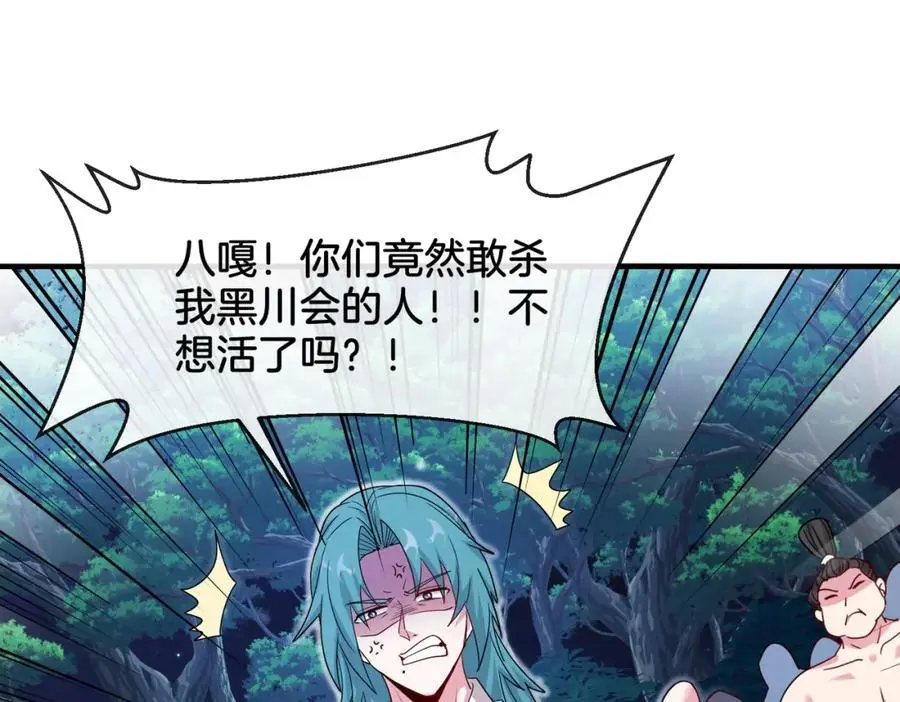 第111话：七阶武者9