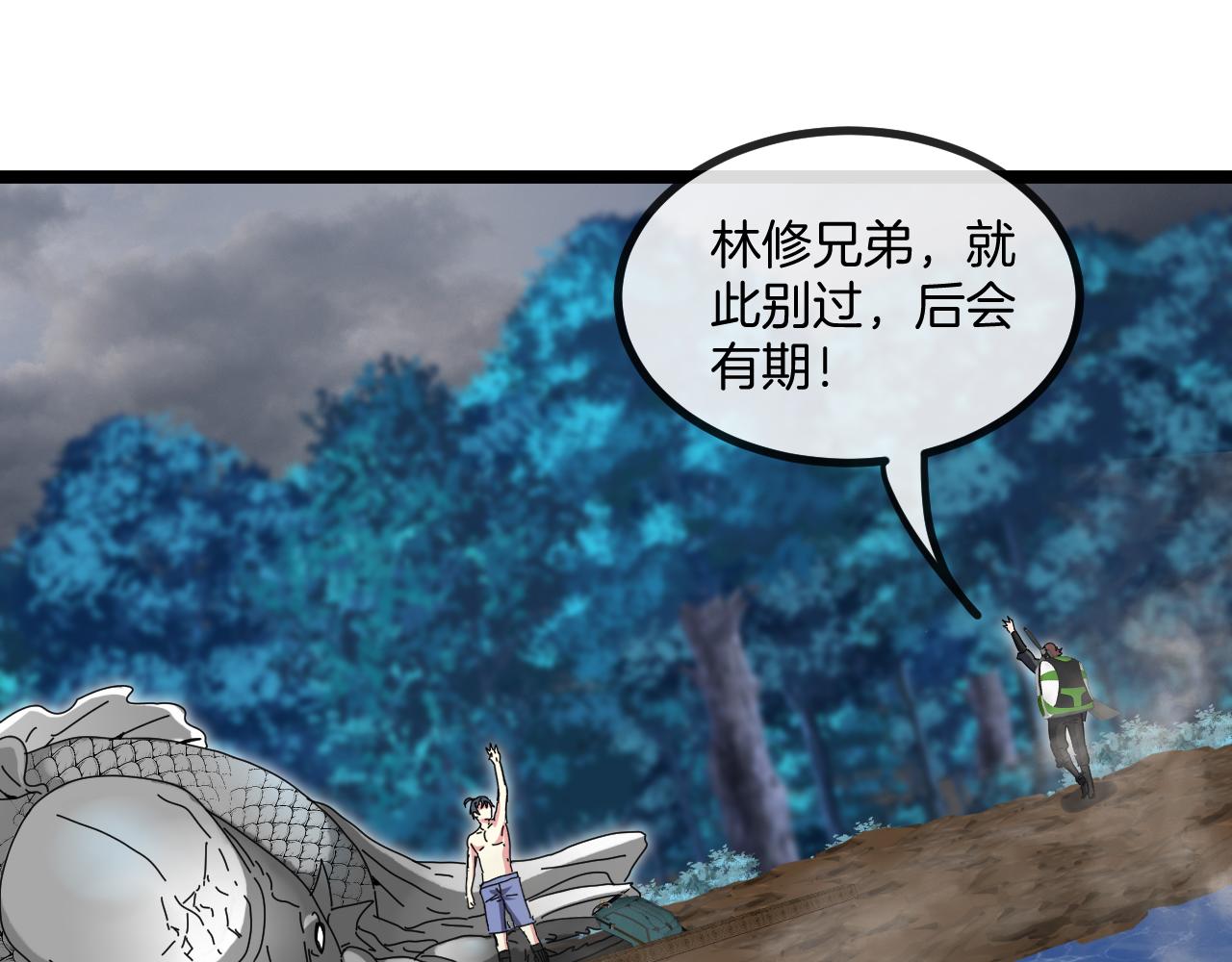 第57话 黑水之恶战112