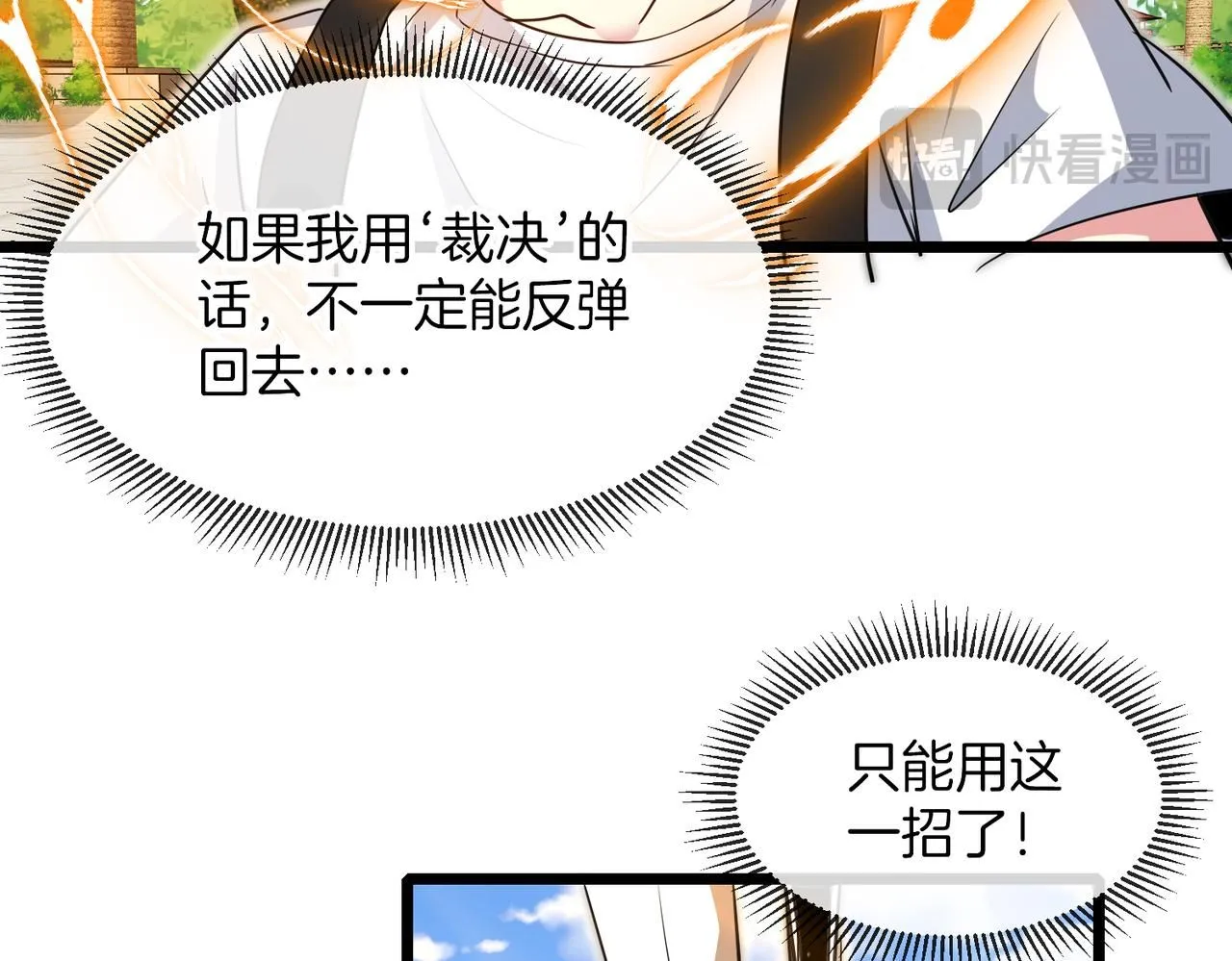 第98话：愿赌服输104