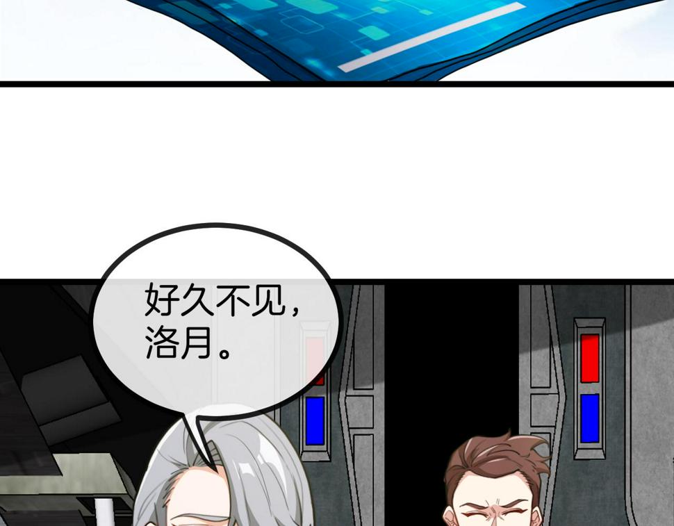 第70话： 极端的试炼85