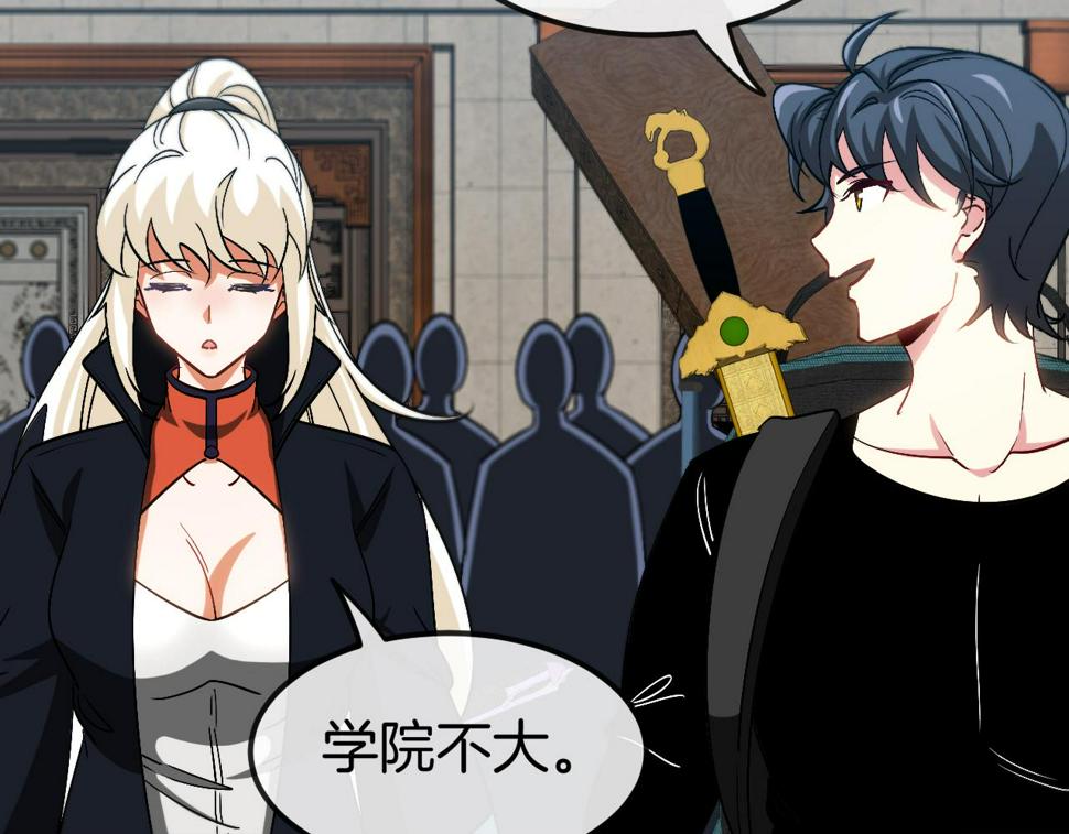 第71话：：欢迎来到圣域学院114