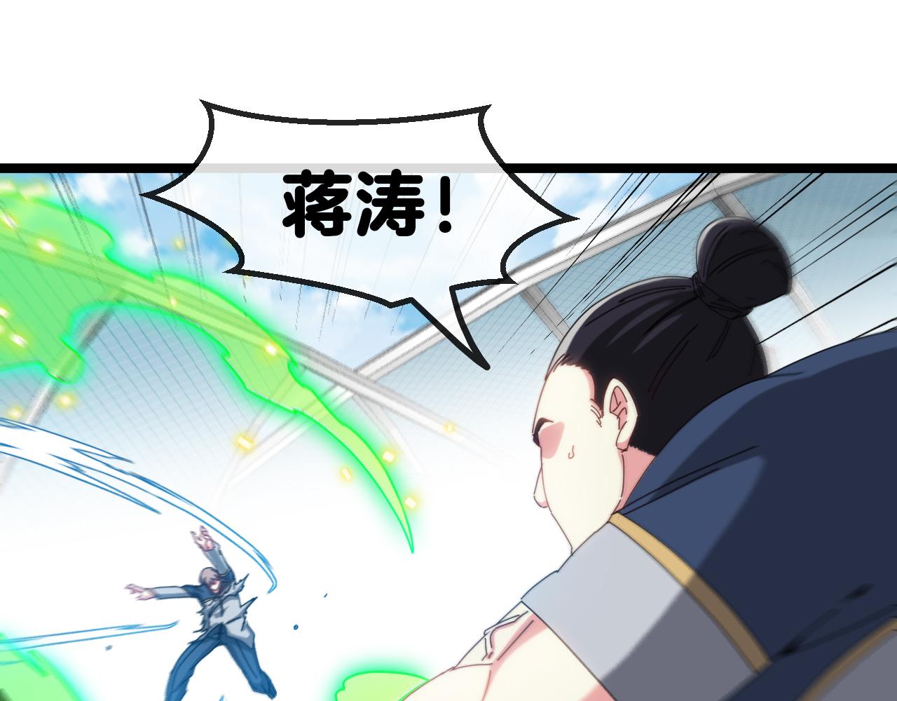 第34话 再战唐天42