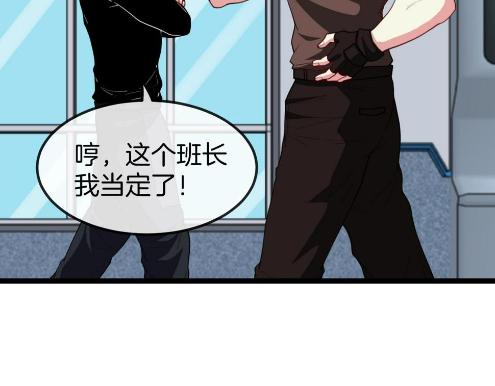 第72话：双人宿舍52