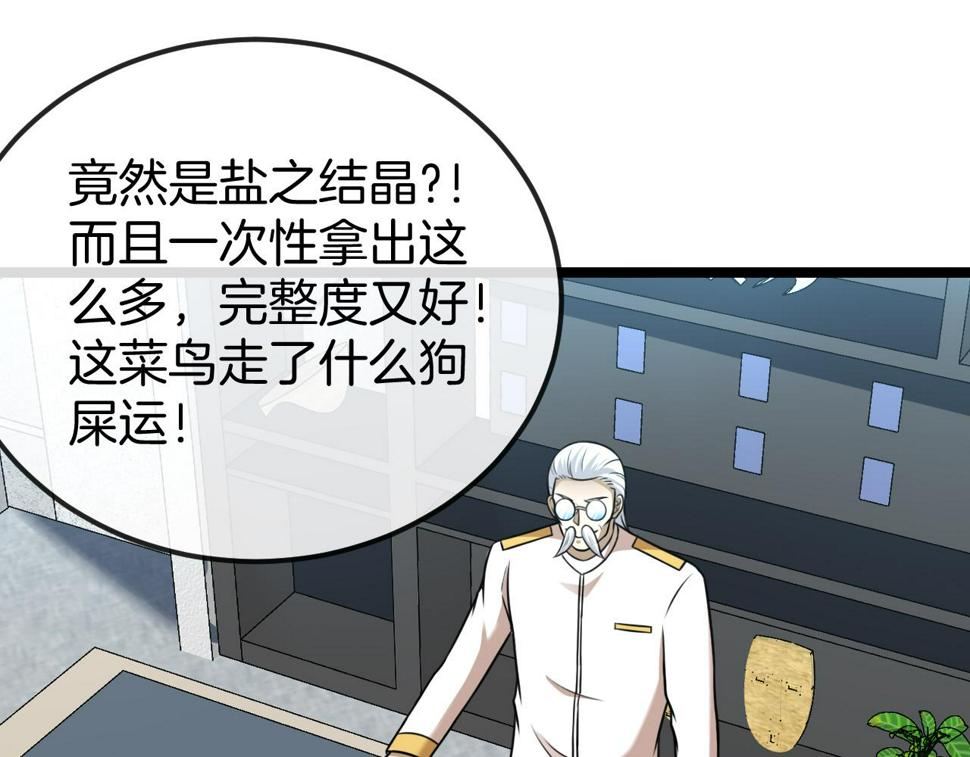 第73话：反勒索24