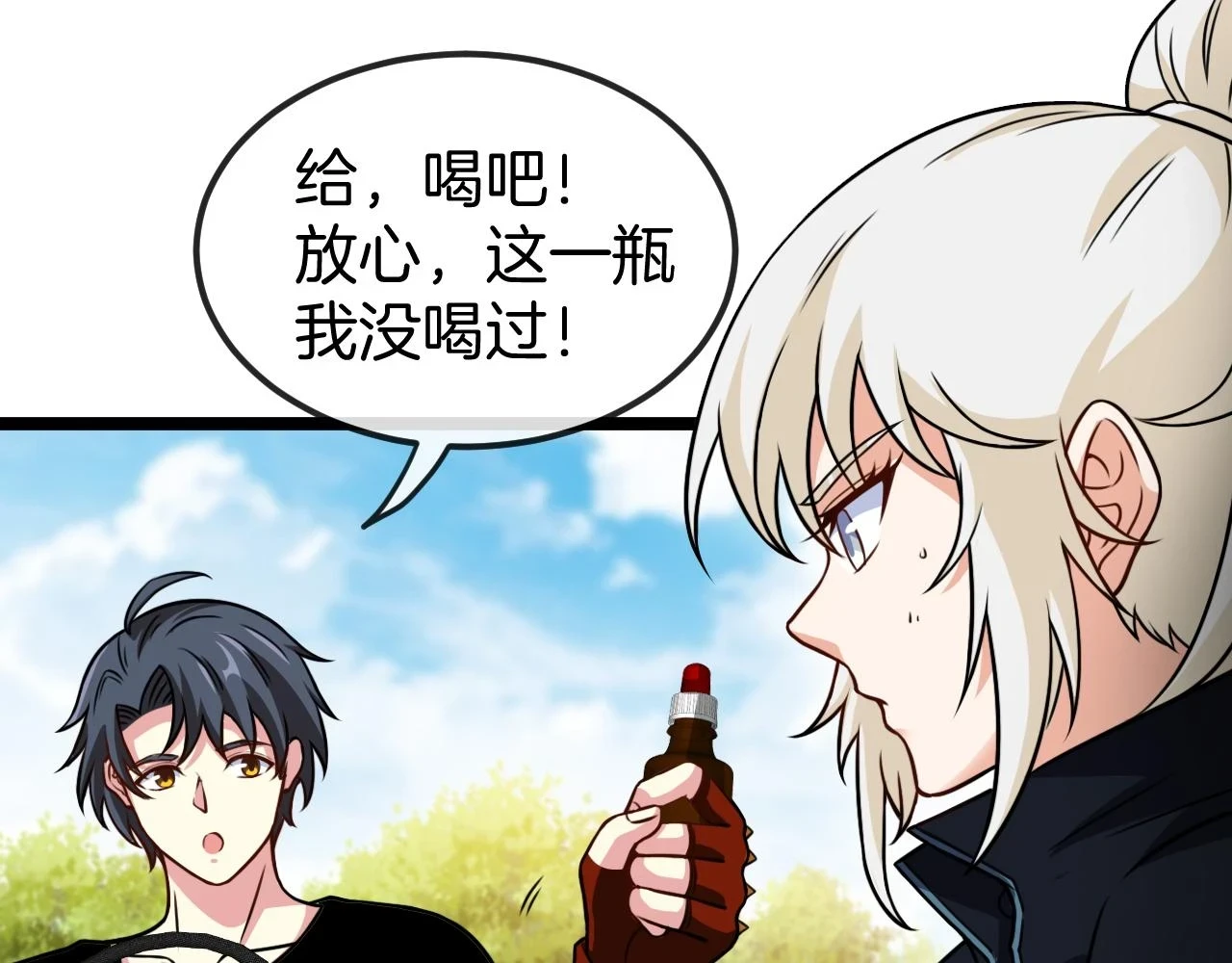第68话：击杀万虎90