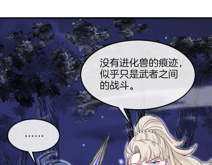第120话：洛月的行踪46