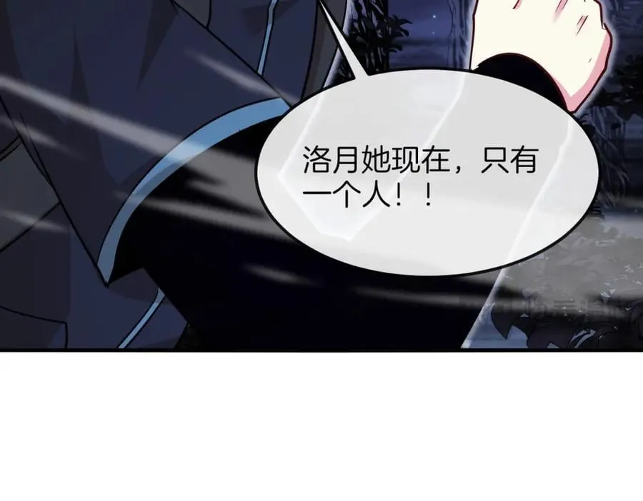 第120话：洛月的行踪74
